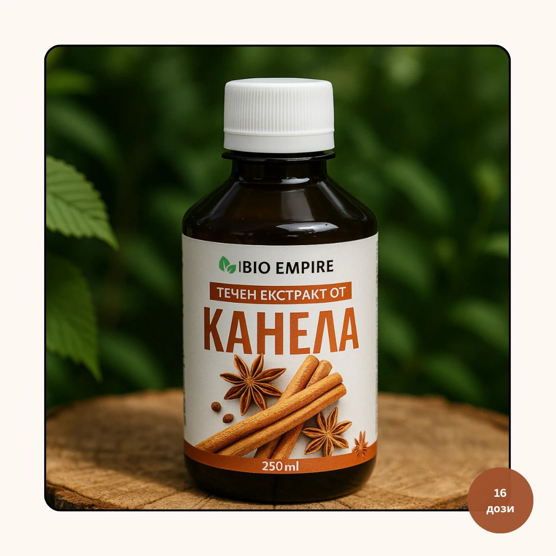 Течен Екстракт от Канела